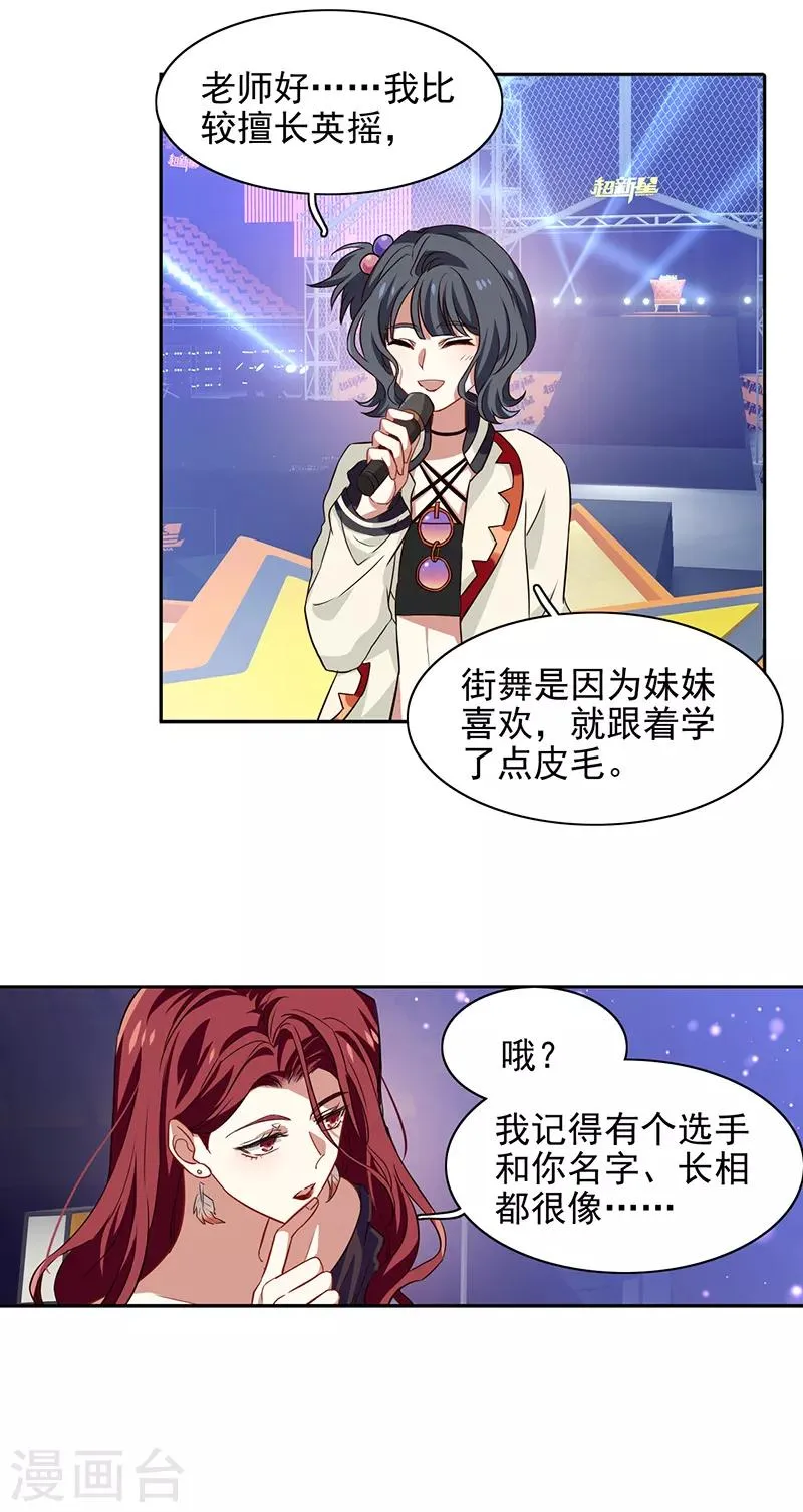 第230话 第23页