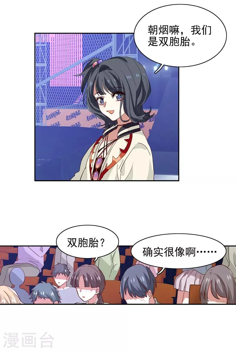 第230话 第25页