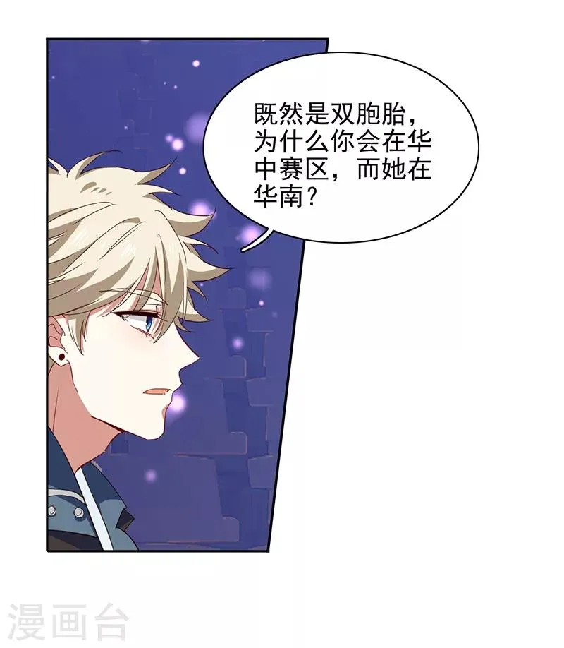第230话 第26页