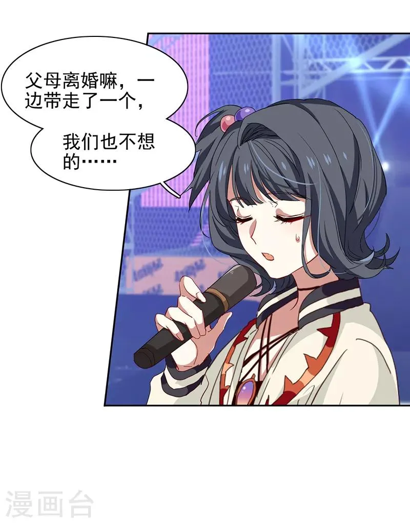第230话 第27页