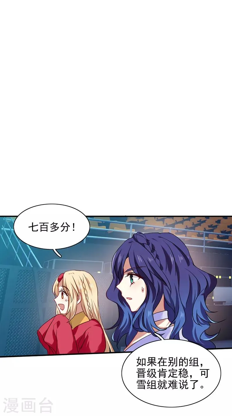 第232话 第2页