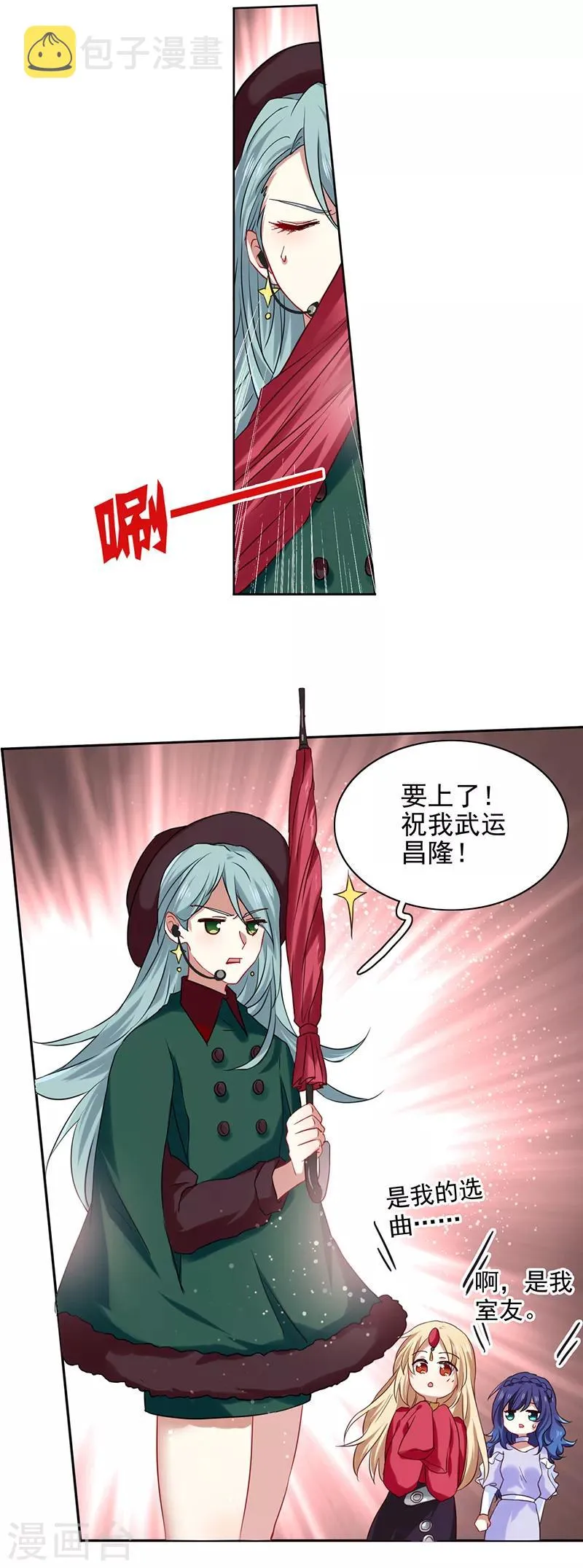 第232话 第3页