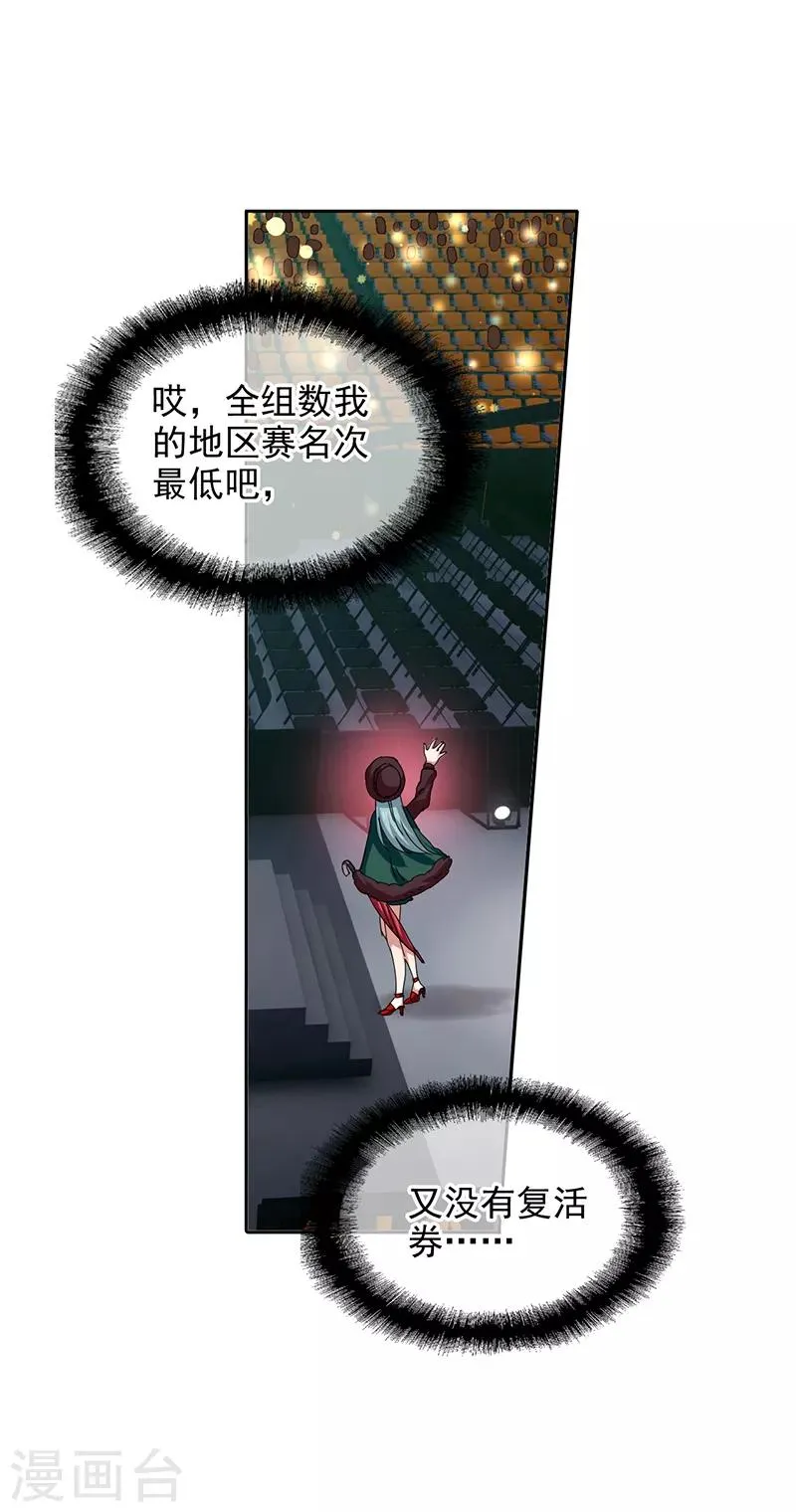 第232话 第4页