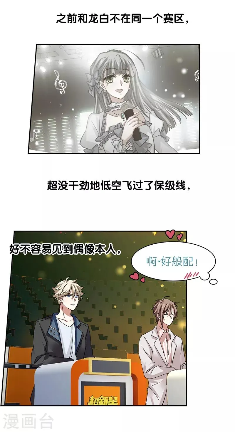 第232话 第5页