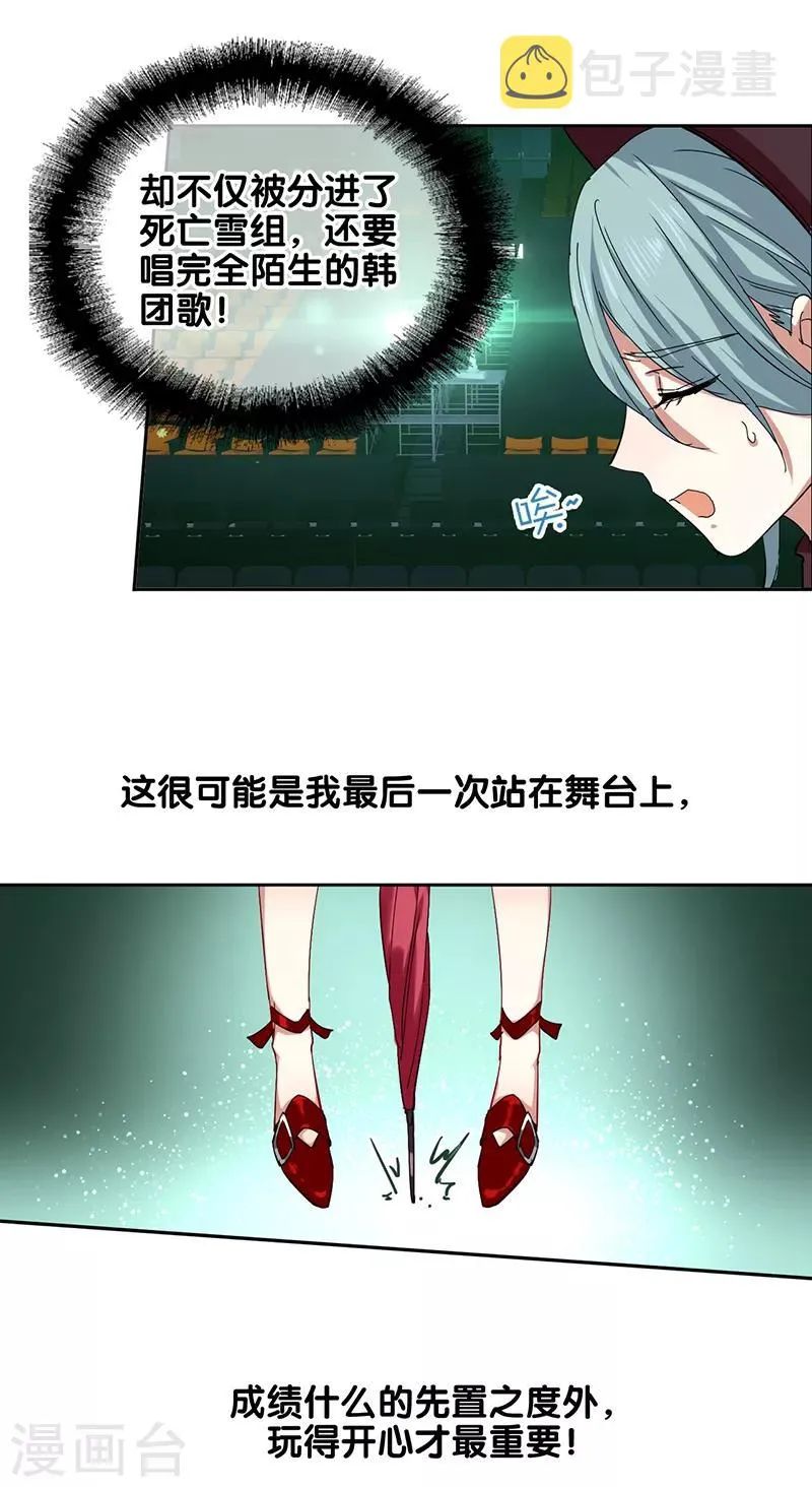 第232话 第6页
