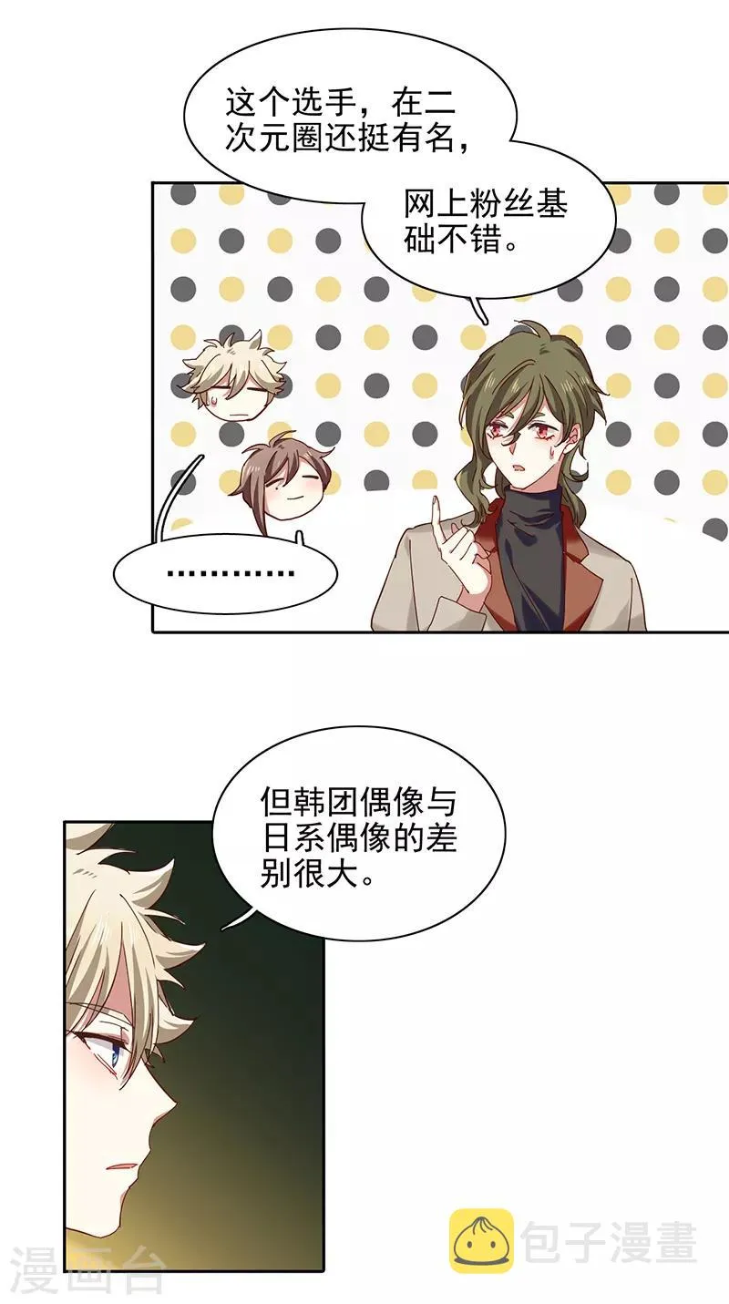 第232话 第10页