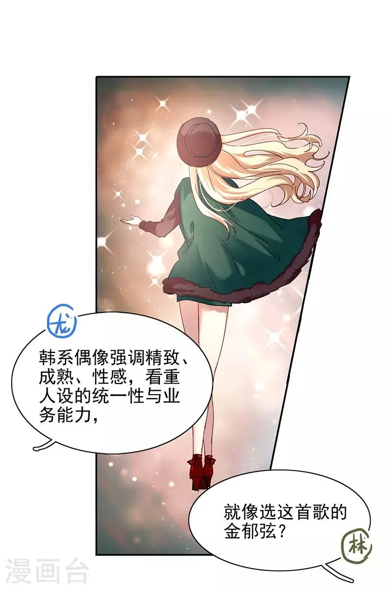 第232话 第11页