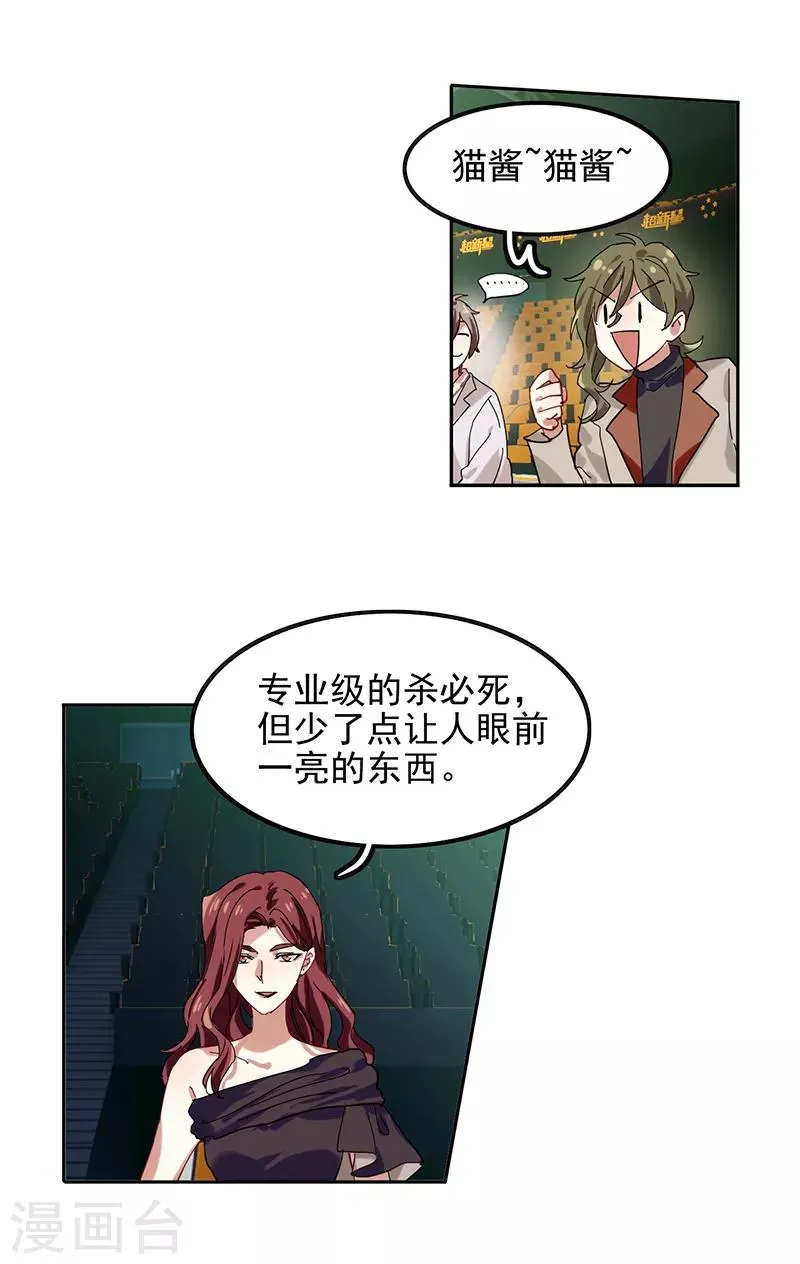 第232话 第16页