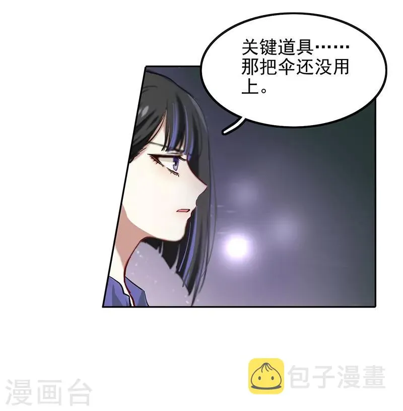 第232话 第17页
