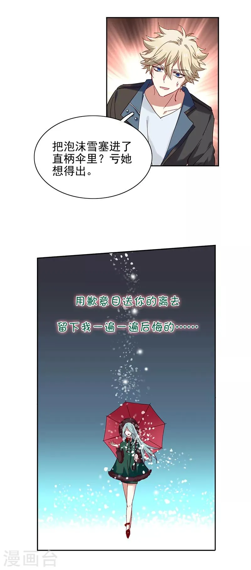 第232话 第20页