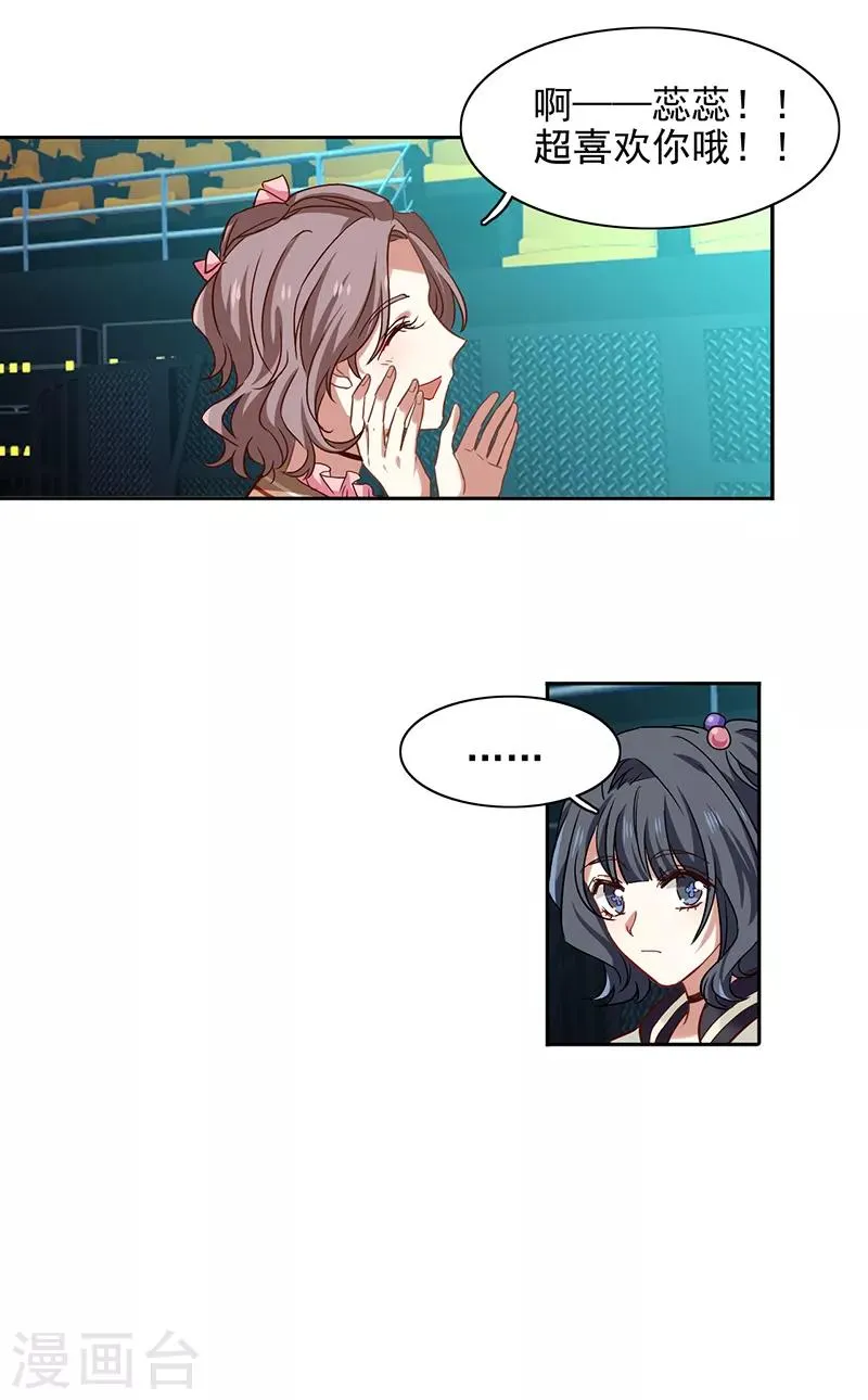 第232话 第23页
