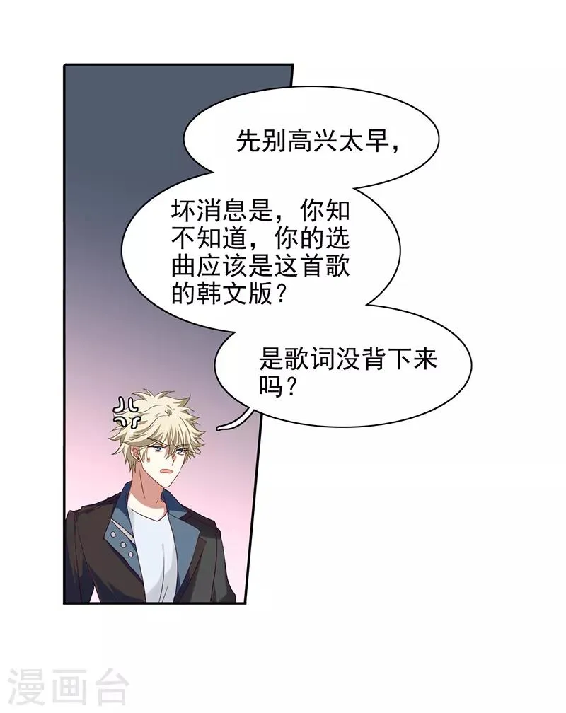 第232话 第26页