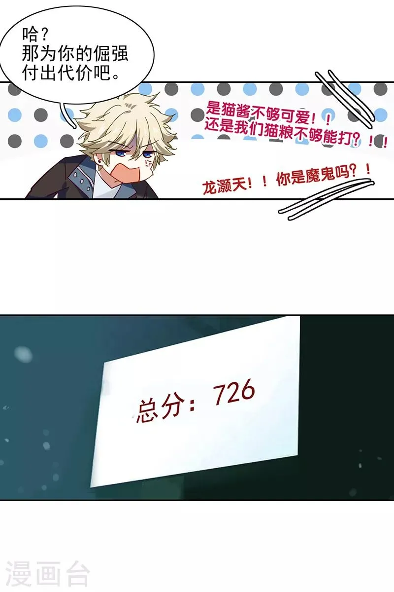 第232话 第28页