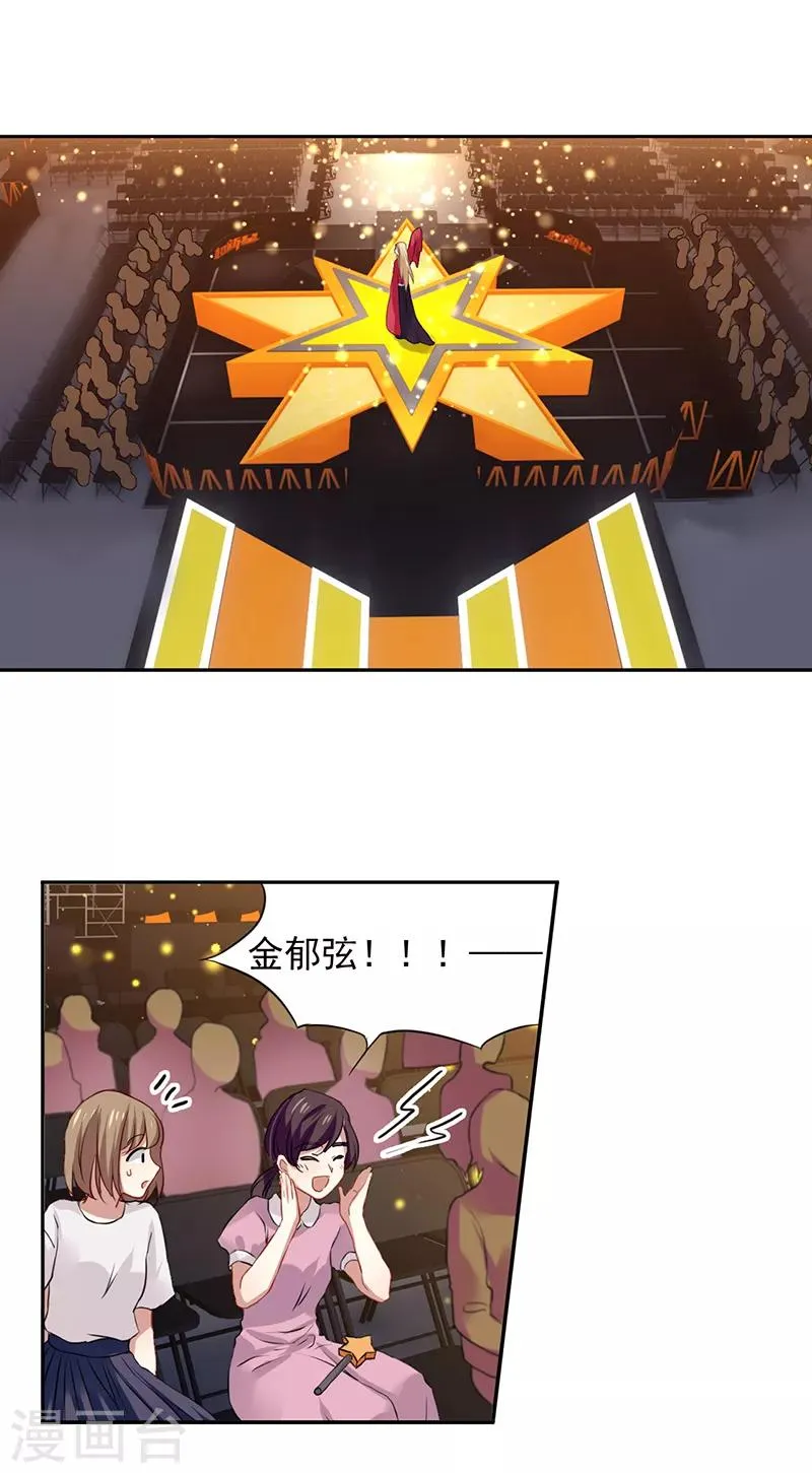 第234话 第2页