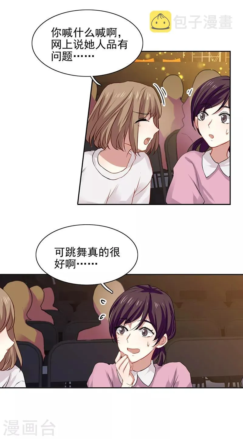 第234话 第3页