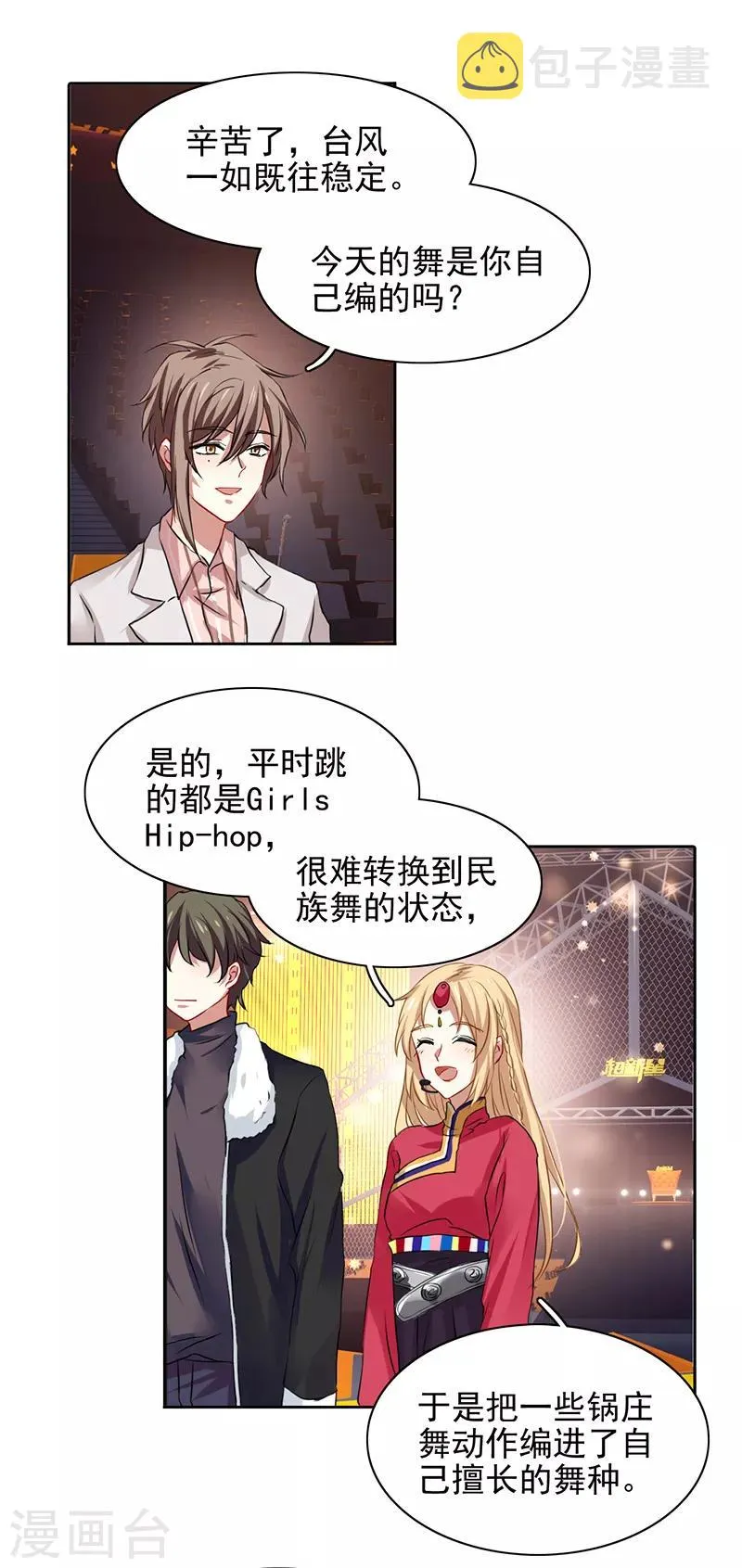 第234话 第4页