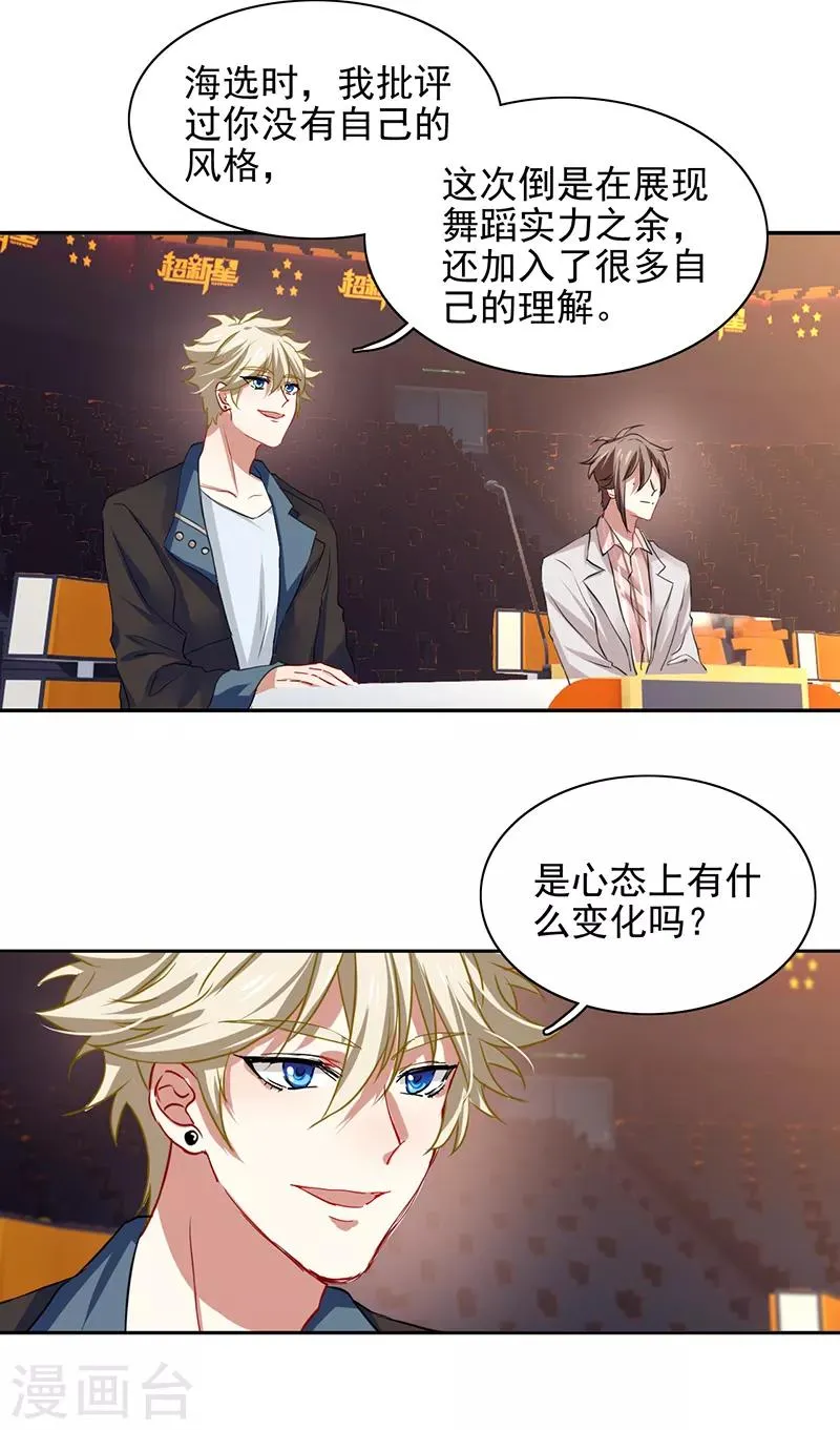 第234话 第5页