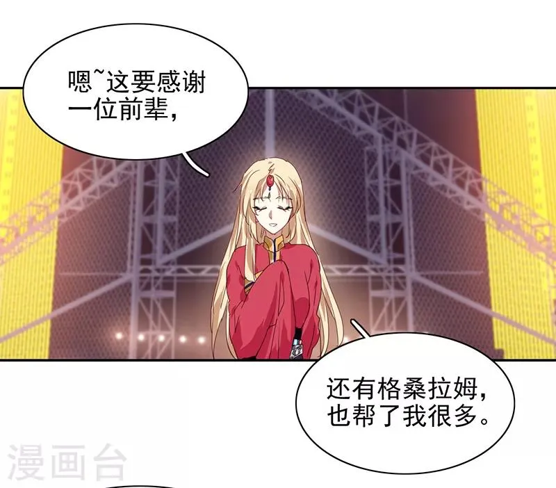 第234话 第6页