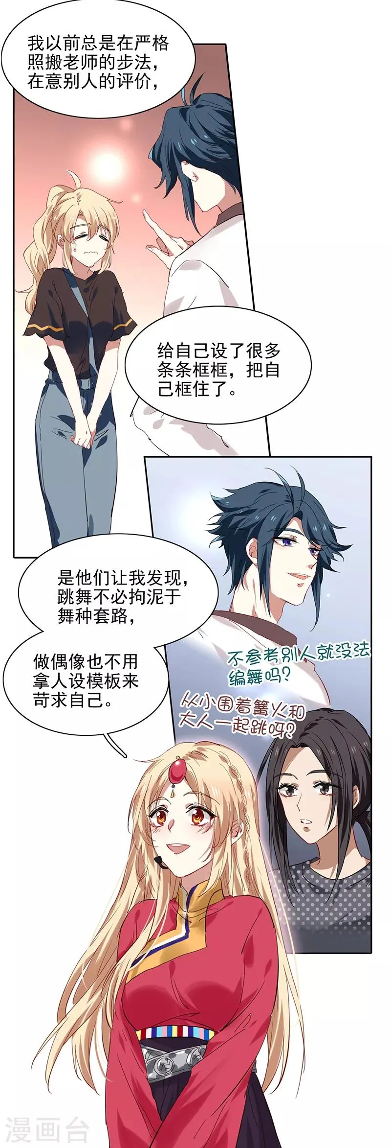 第234话 第7页