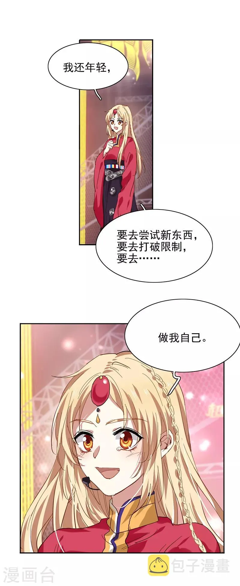 第234话 第8页