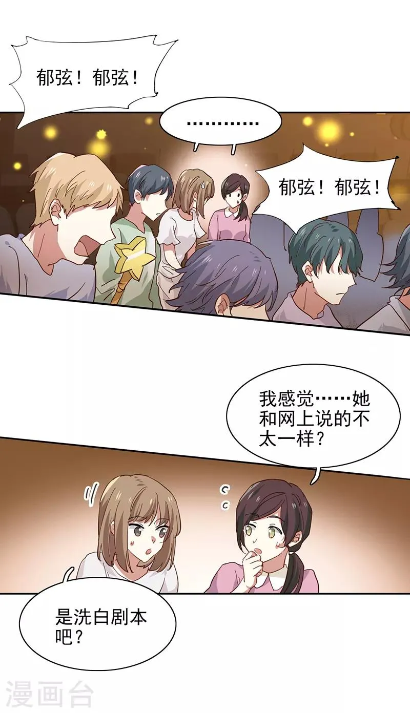 第234话 第9页