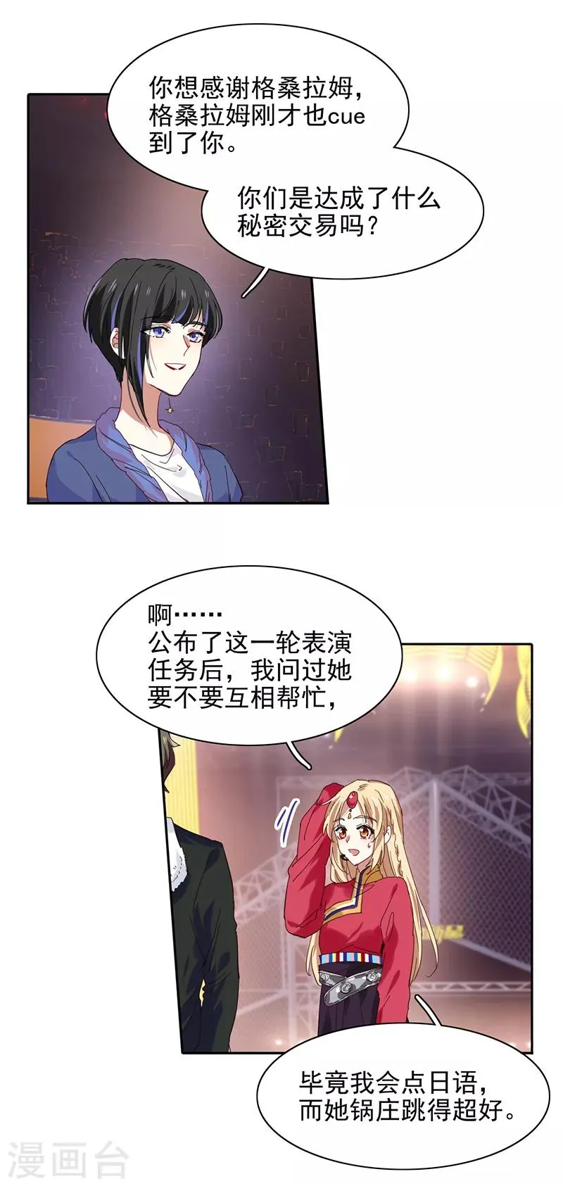 第234话 第10页