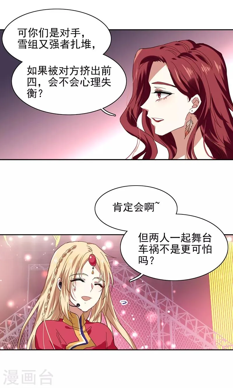 第234话 第11页