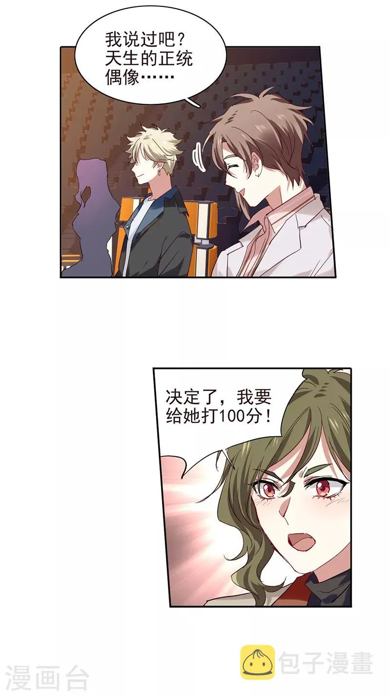 第234话 第12页