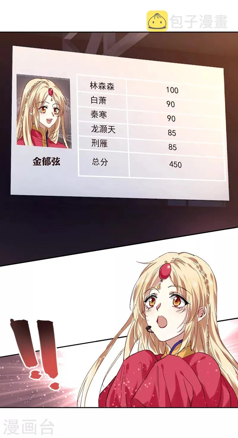 第234话 第13页