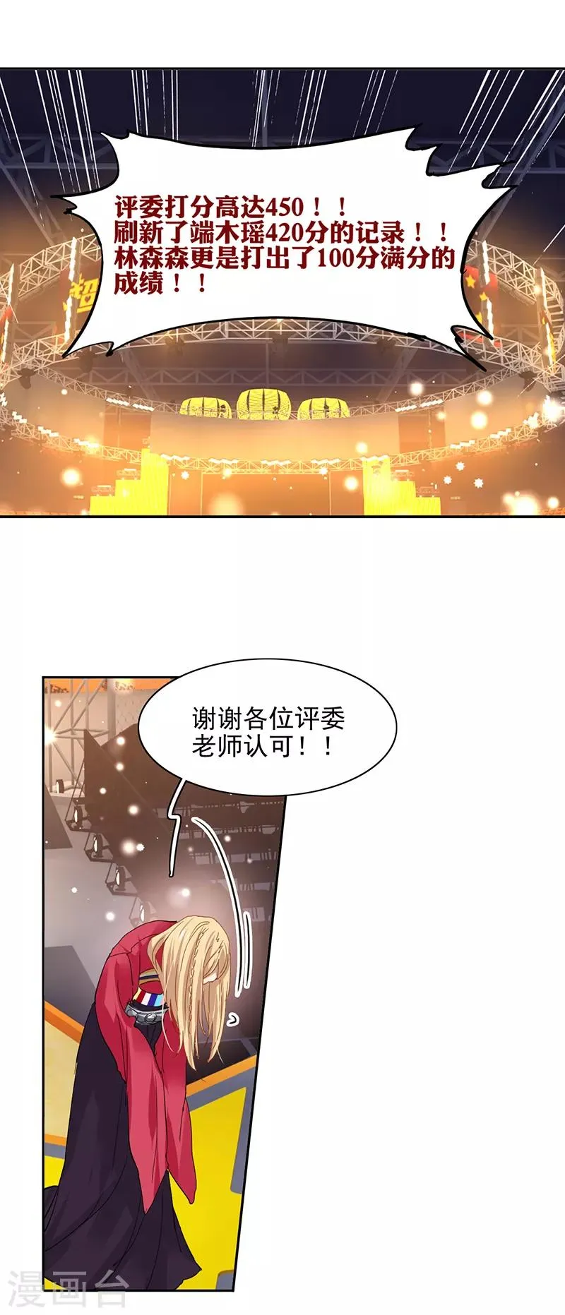 第234话 第14页