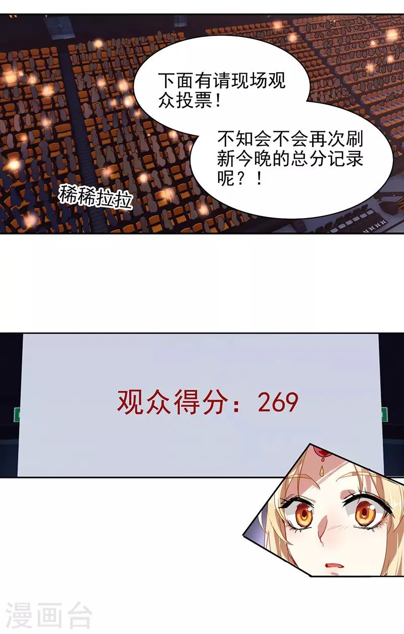 第234话 第16页