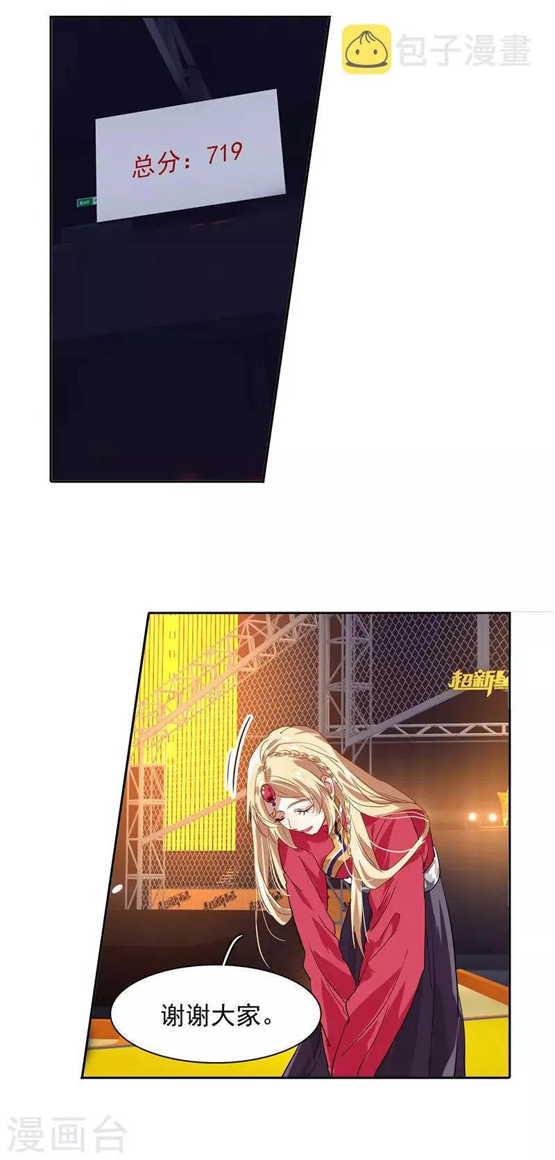 第234话 第17页