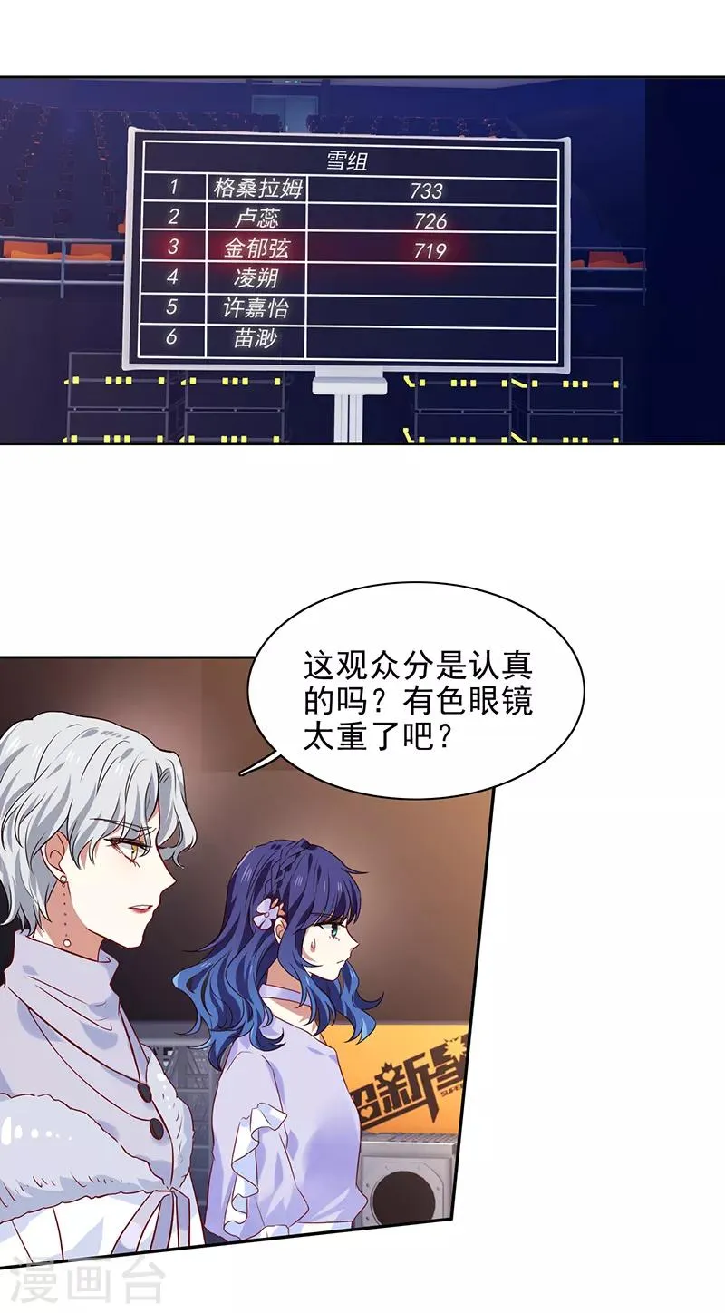 第234话 第18页