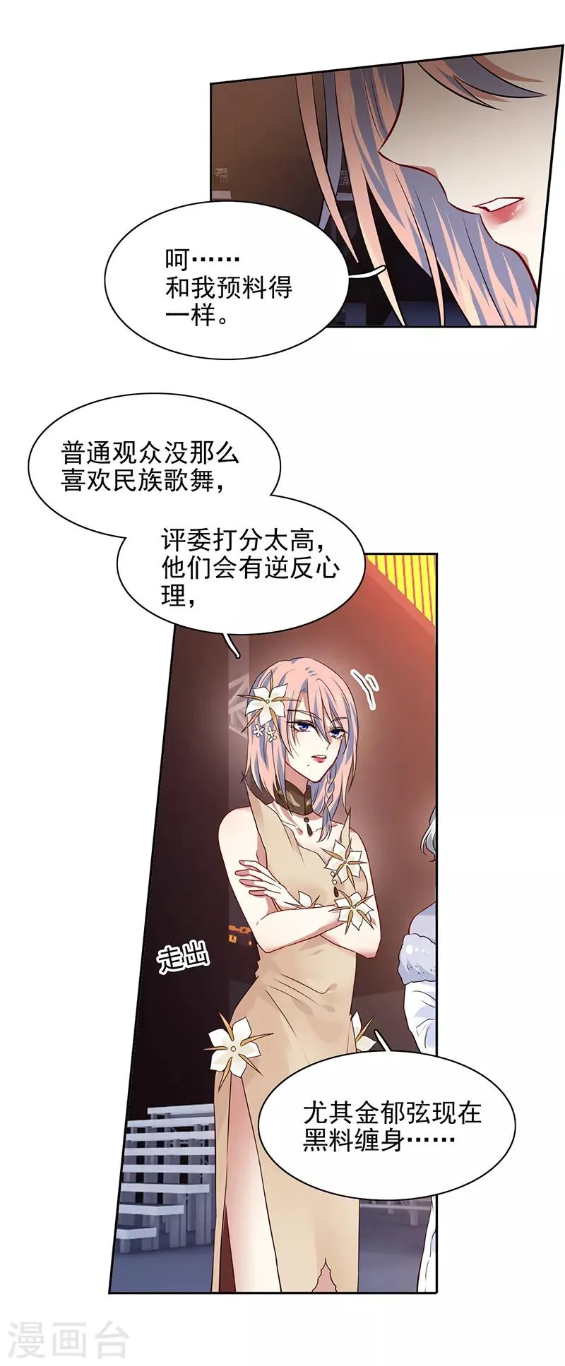 第234话 第19页