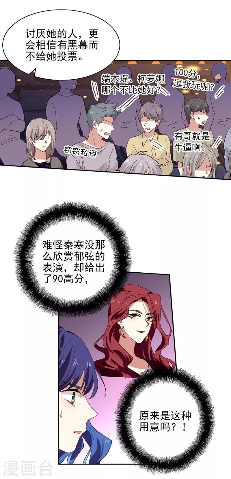 第234话 第20页