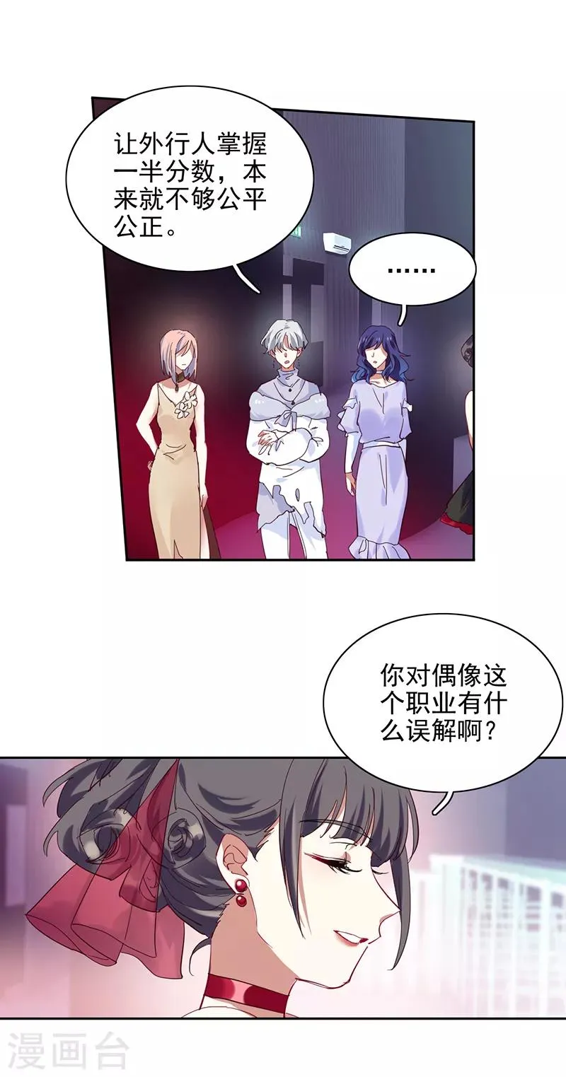 第234话 第21页
