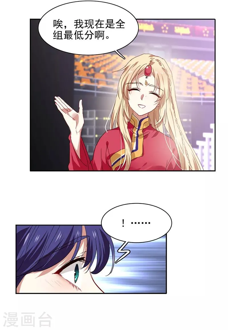 第234话 第24页