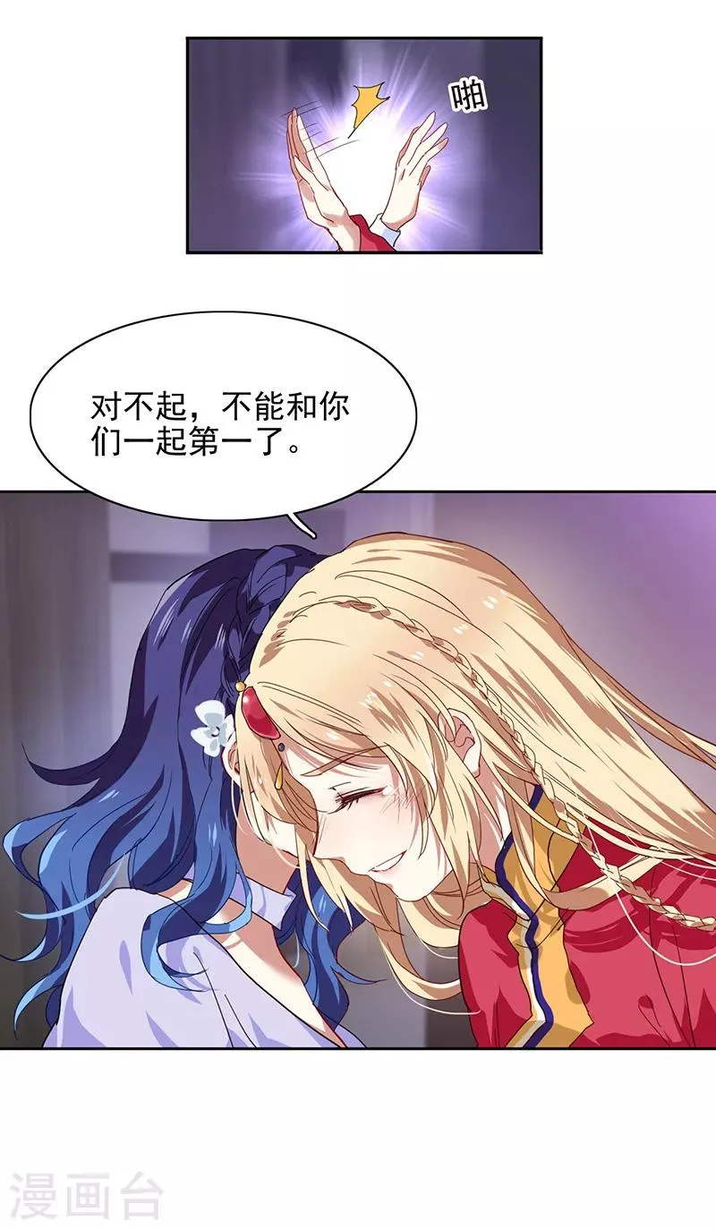 第234话 第25页