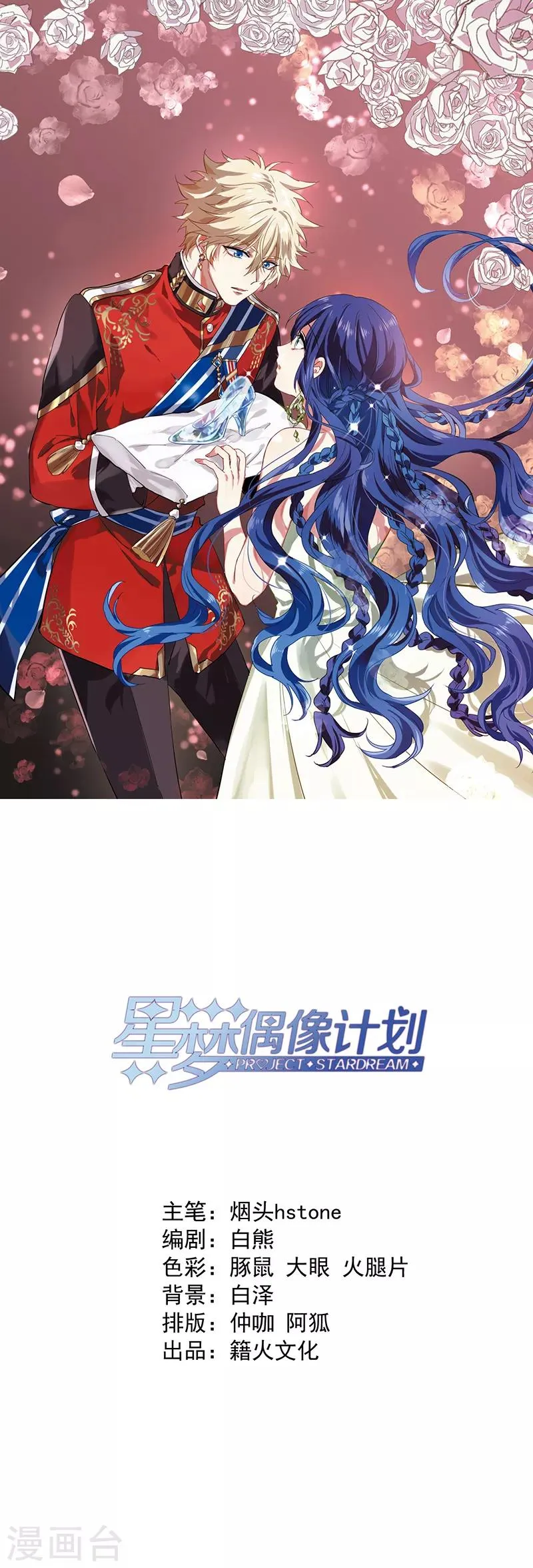 第233话 第1页