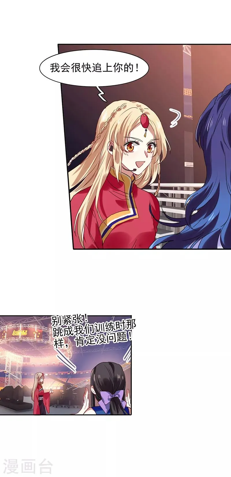 第233话 第3页