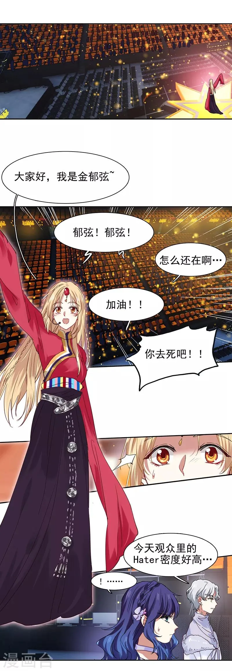 第233话 第4页