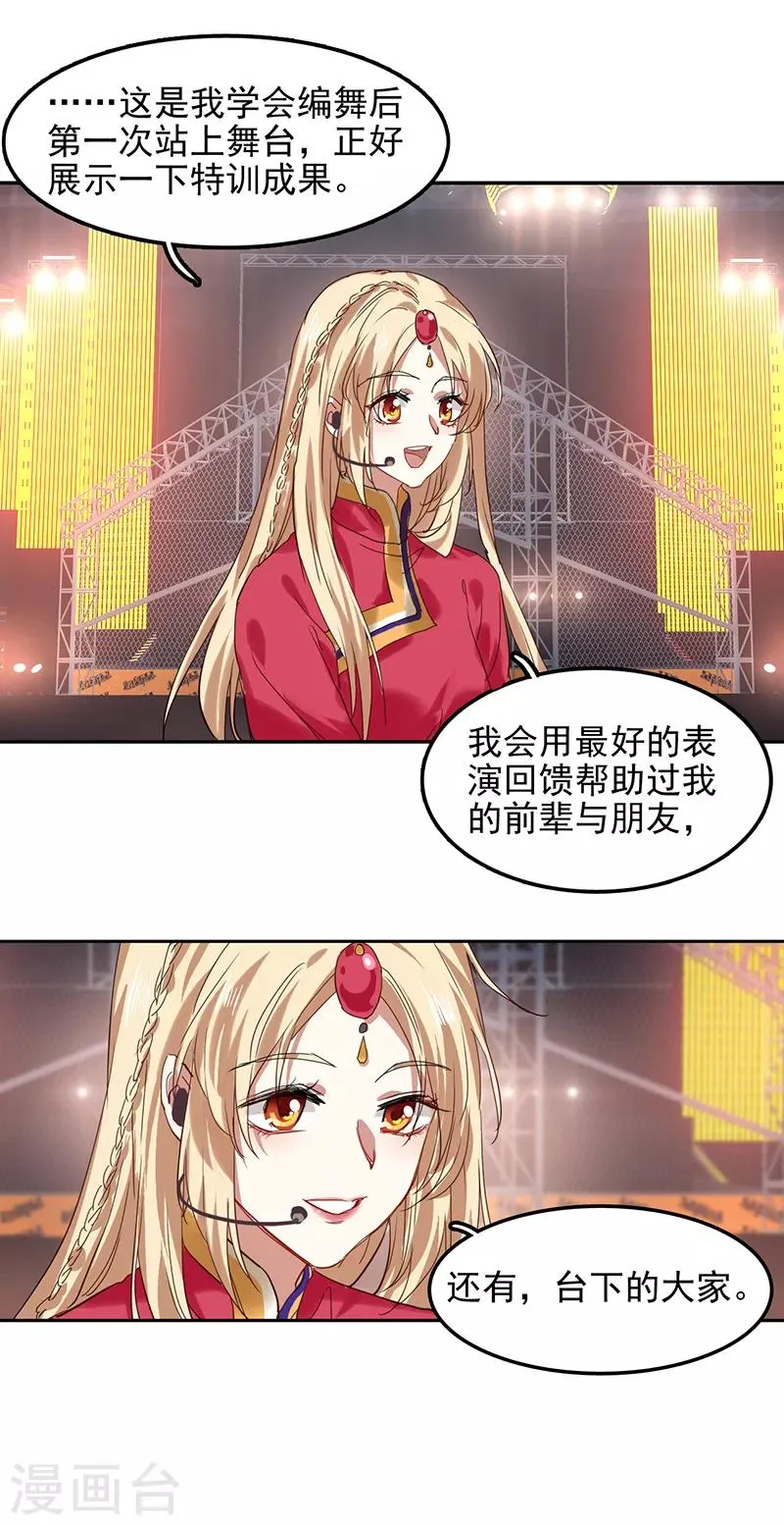 第233话 第6页
