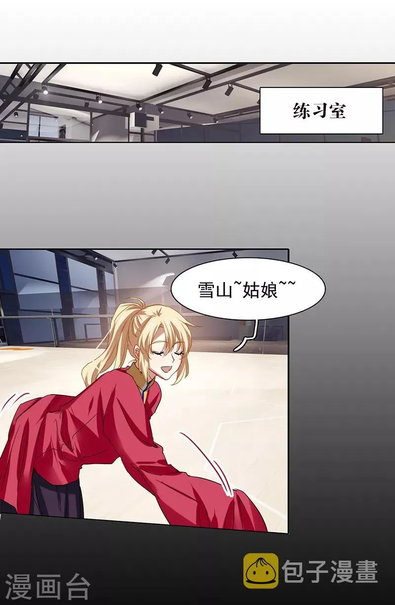 第233话 第9页