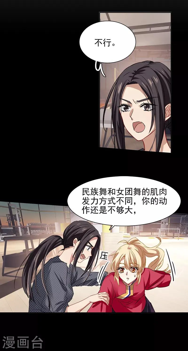 第233话 第10页