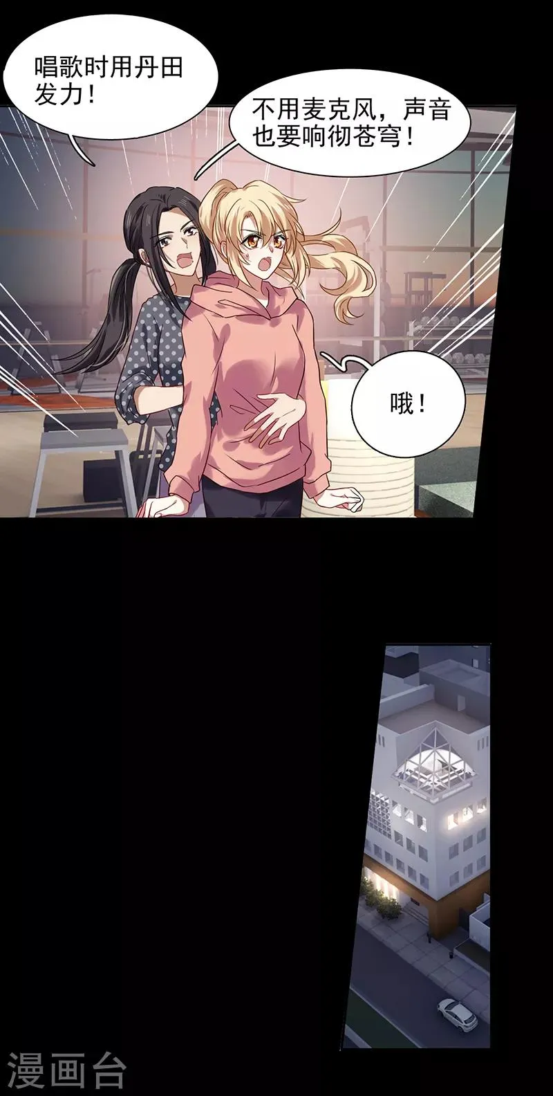 第233话 第12页