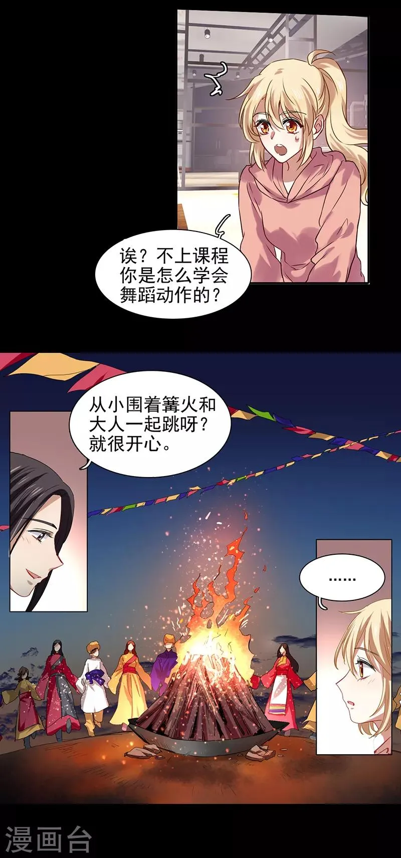 第233话 第14页