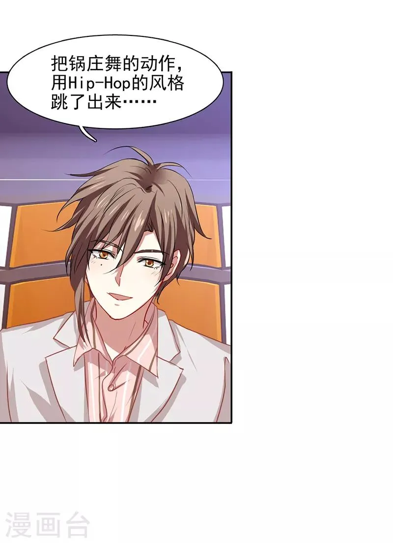 第233话 第18页