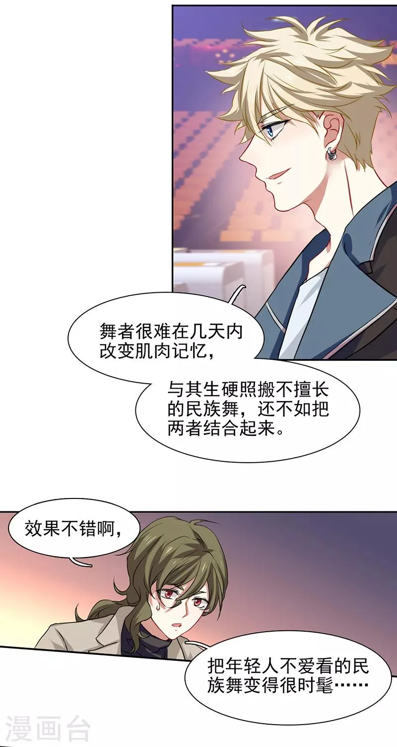 第233话 第19页