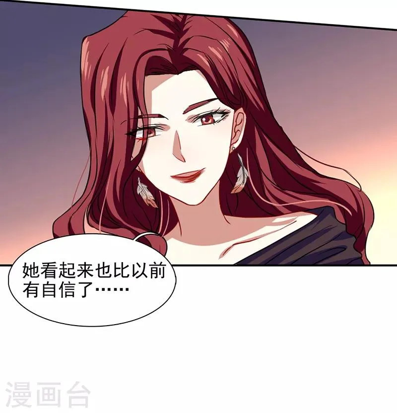第233话 第20页