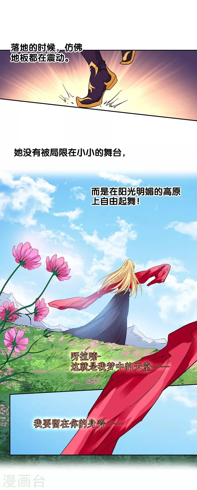 第233话 第23页